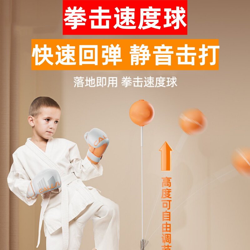 拳击速度球反应球立式拳靶