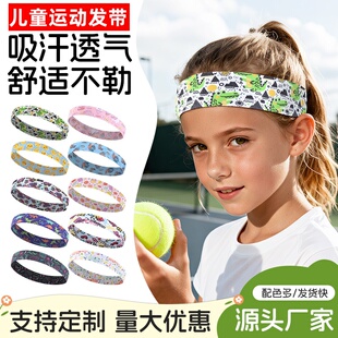 儿童运动头带吸汗透气跑步网球防滑发带导汗带束发带篮球弹力头巾