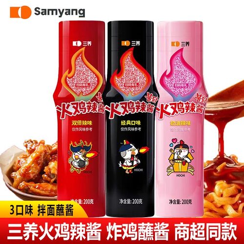 韩国三养火鸡面酱料鸡肉味拌面酱