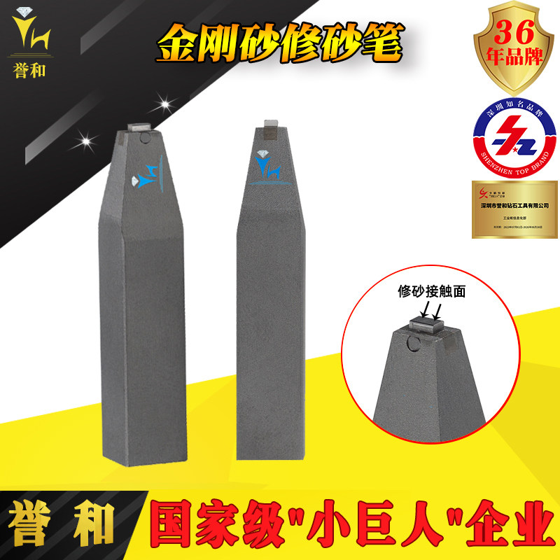 金刚石修砂笔砂轮修正笔