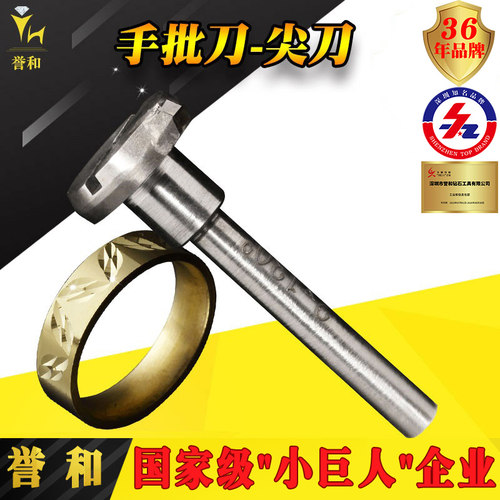 首饰批花钻石手批刀誉和雕刻花纹