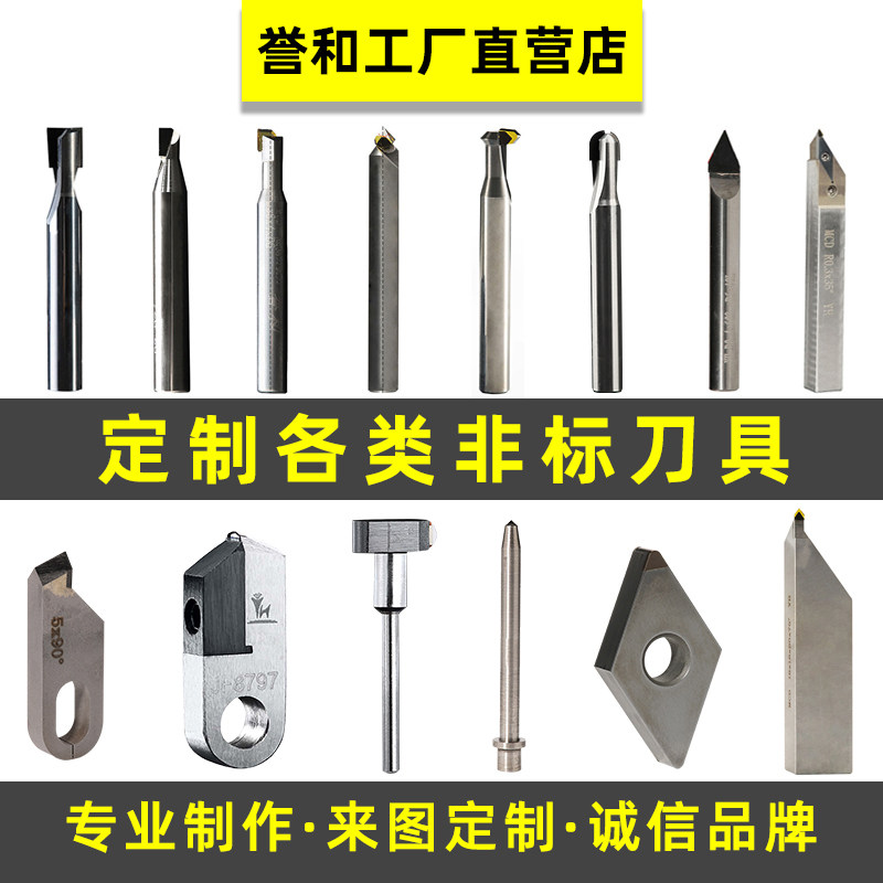 高光镜面数控刀具非标定制