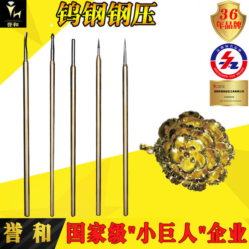 黄金银首饰底纹钢压戒指金刚石刀