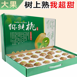 正宗陕西周至徐香猕猴桃新鲜包邮5斤大果当季整箱水果孕妇礼盒装