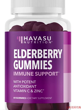 Havasu Nutrition Premium  Elderberry Gummies, 60 Gummies