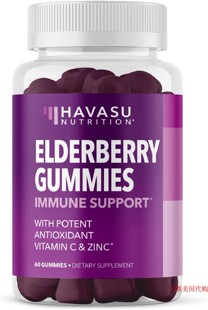 Havasu Nutrition Premium  Elderberry Gummies, 60 Gummies