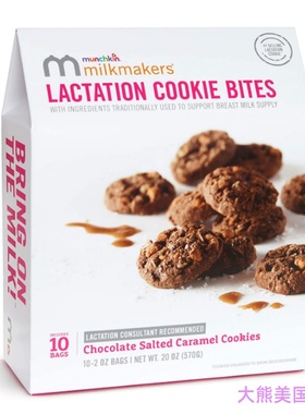 Milkmakers Lactation Cookie Bites, Chocolate Salted Caramel