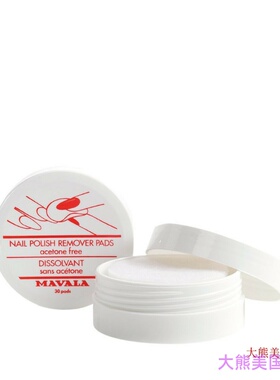 Mavala Nail Polish Remover Pads, 30 Count