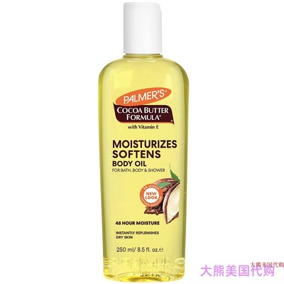 Palmer's Cocoa Butter Formula Moisturizing Body Oil with VE