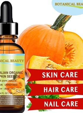 Botantical Beauty ORGANIC PUMPKIN SEED OIL Australian, 60ml