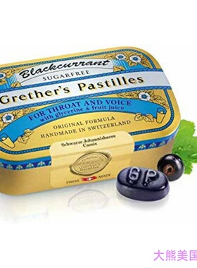 Grether’s Pastilles Sugar Free Formula for Dry Mouth