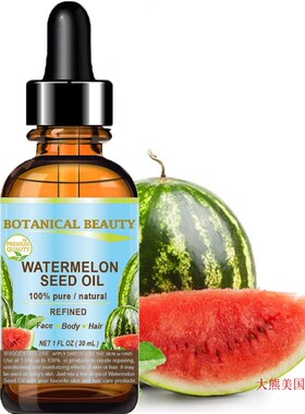 Botanical Beauty Egyptian WATERMELON SEED OIL 西瓜籽油 30ml