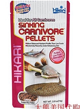 HIKARI Tropical Sinking Carnivore Pellets