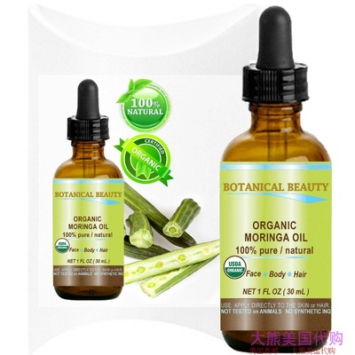 Botanical Beauty MORINGA OIL CERTIFIED ORGANIC, 30ml