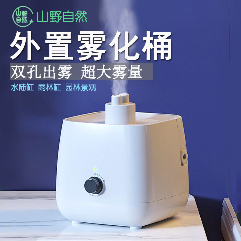 山野自然雾化桶水陆雨林缸定时系统雾化器过滤瓶自动过滤补水,宠物/宠物食品及用品,定时器/自控系统,淘宝优惠券,粉丝福利购,淘宝优惠卷