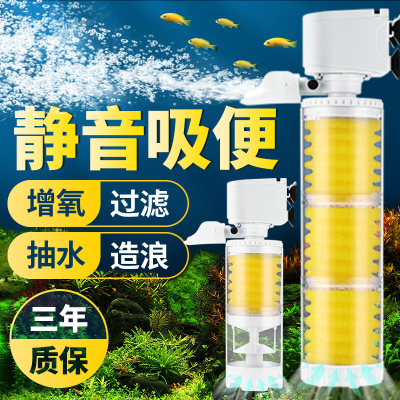 鱼缸过滤器鱼马桶三合一净水吸便器增氧水循环泵鱼粪便收集分离器
