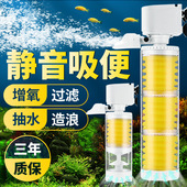 鱼缸过滤器鱼马桶三合一净水吸便器增氧水循环泵鱼粪便收集分离器