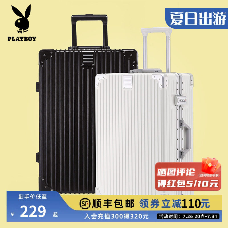 花花公子男女新款24寸拉杆箱耐用结实万向轮20多功能旅行箱子
