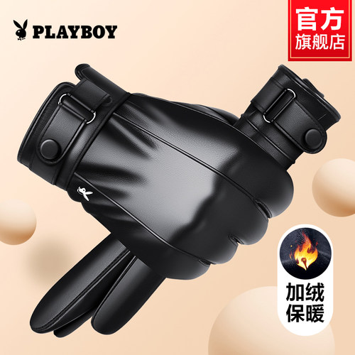 花花公子男士皮手套保暖加绒加厚