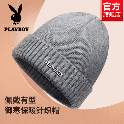 花花公子男士针织帽保暖毛线帽