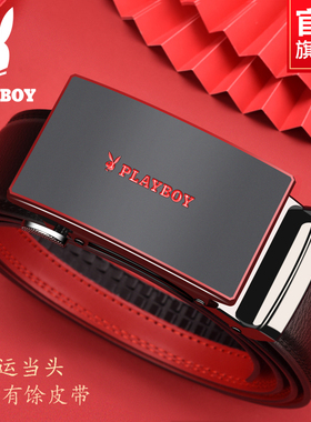 花花公子男士皮带男款2026新款真皮红色本命年结婚腰带自动扣裤带