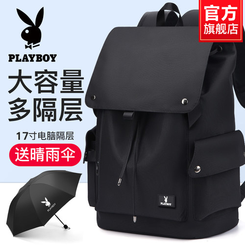 花花公子大容量时尚双肩包