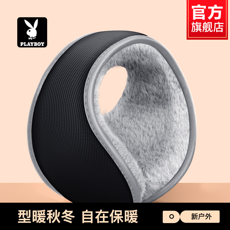 花花公子耳罩男士冬季加绒防寒耳包耳暖女冬天骑车防风耳捂子耳套,服饰配件/皮带/帽子/围巾,耳套,淘宝优惠券,粉丝福利购,淘宝优惠卷