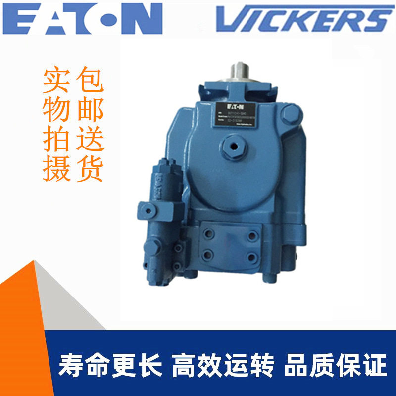伊顿eaton油泵威格士pvh074/pvh081/pvh098/pvh131/pvh141柱塞泵
