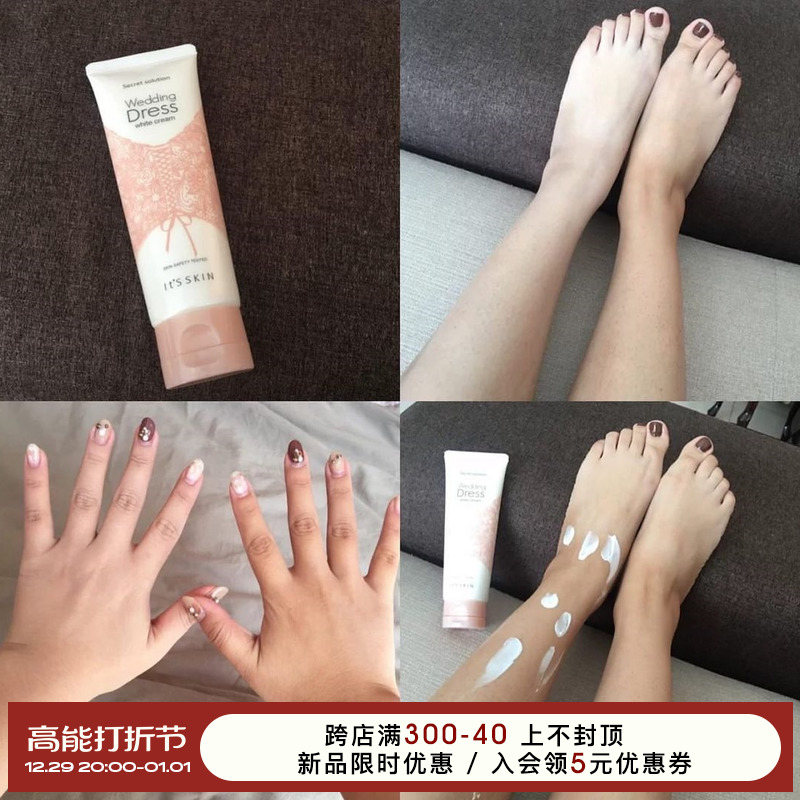 韩国 It’s skin 伊思婚纱身体乳身体素颜霜婚礼一抹白100ml