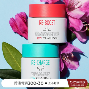 法国 my clarins 小娇韵诗水嫩保湿O椰面霜 干皮油痘皮全肤质晚霜