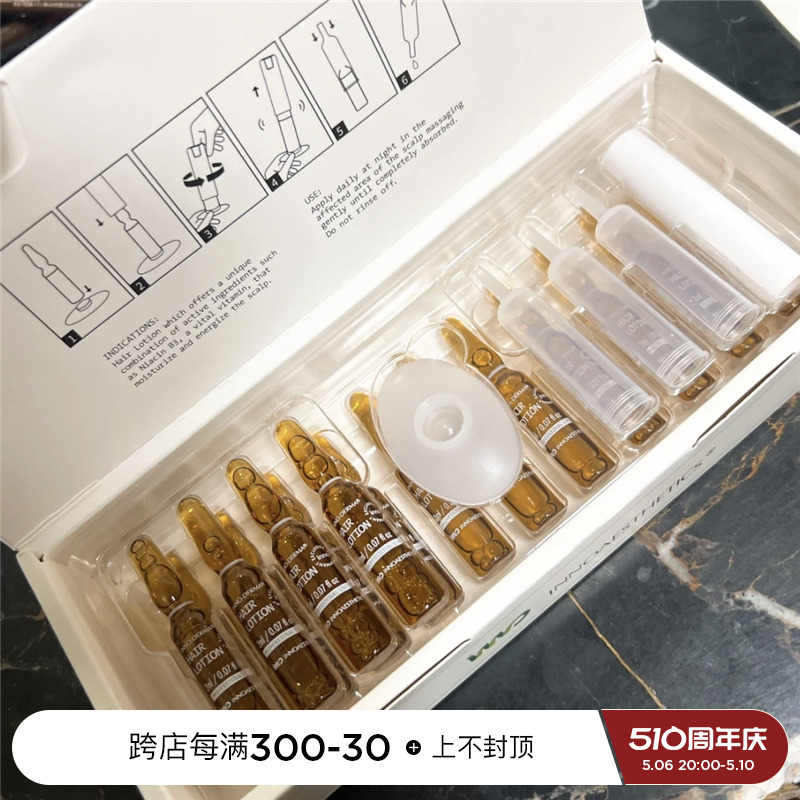 西班牙inno英诺3255头皮育发精华