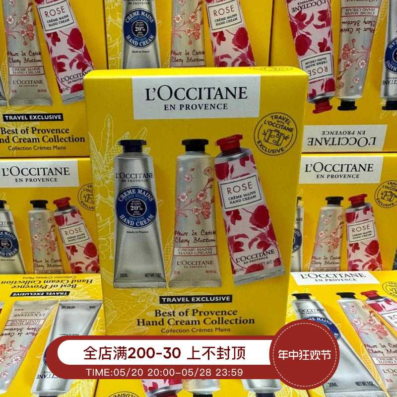 欧舒丹护手霜套装礼盒六件套/八件套22年款长效滋润送礼伴手礼