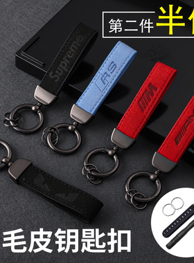 翻毛皮钥匙扣挂件适用于宝马M标奥迪RS/Sine奔驰AMG大众R家用简约