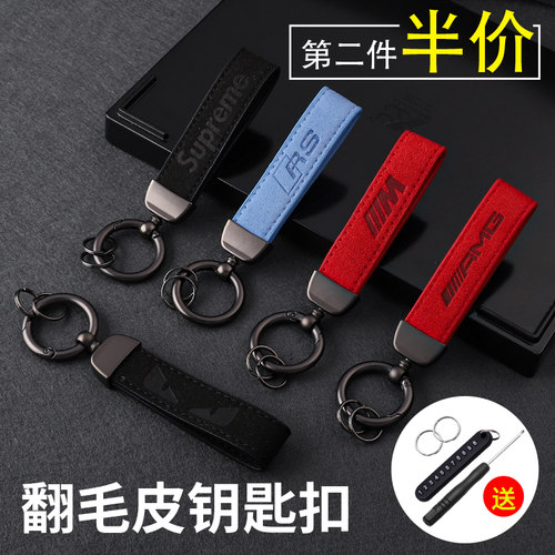 汽车钥匙扣钥匙扣挂件增纳翻毛皮