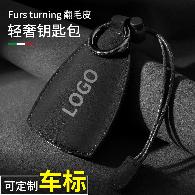 汽车钥匙包通用翻毛皮车载钥匙套