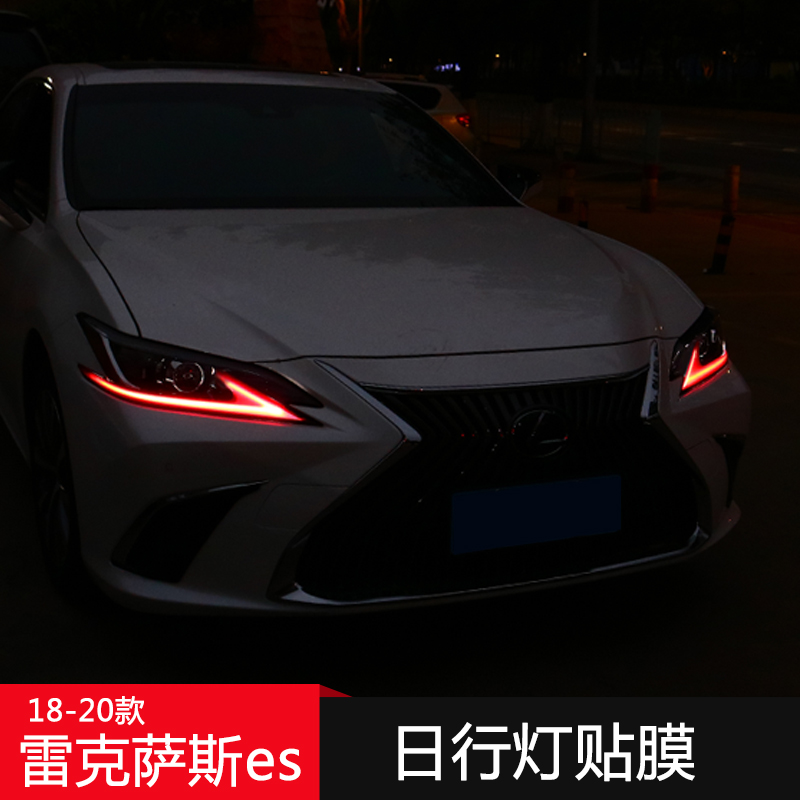 适用于新款雷克萨斯es200260es300h外饰改装大灯灯眉贴膜日行灯膜