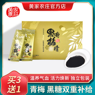 ㊙️黄家农庄黑糖青梅精台湾原装70倍浓缩酸梅汁拉丝青梅精膏碱性