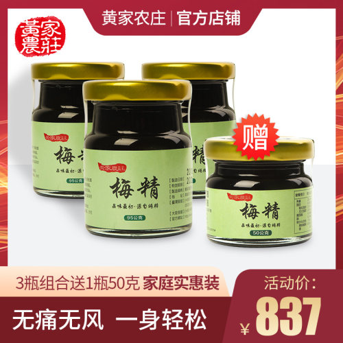 中国青梅价格 中国青梅图片 星期三