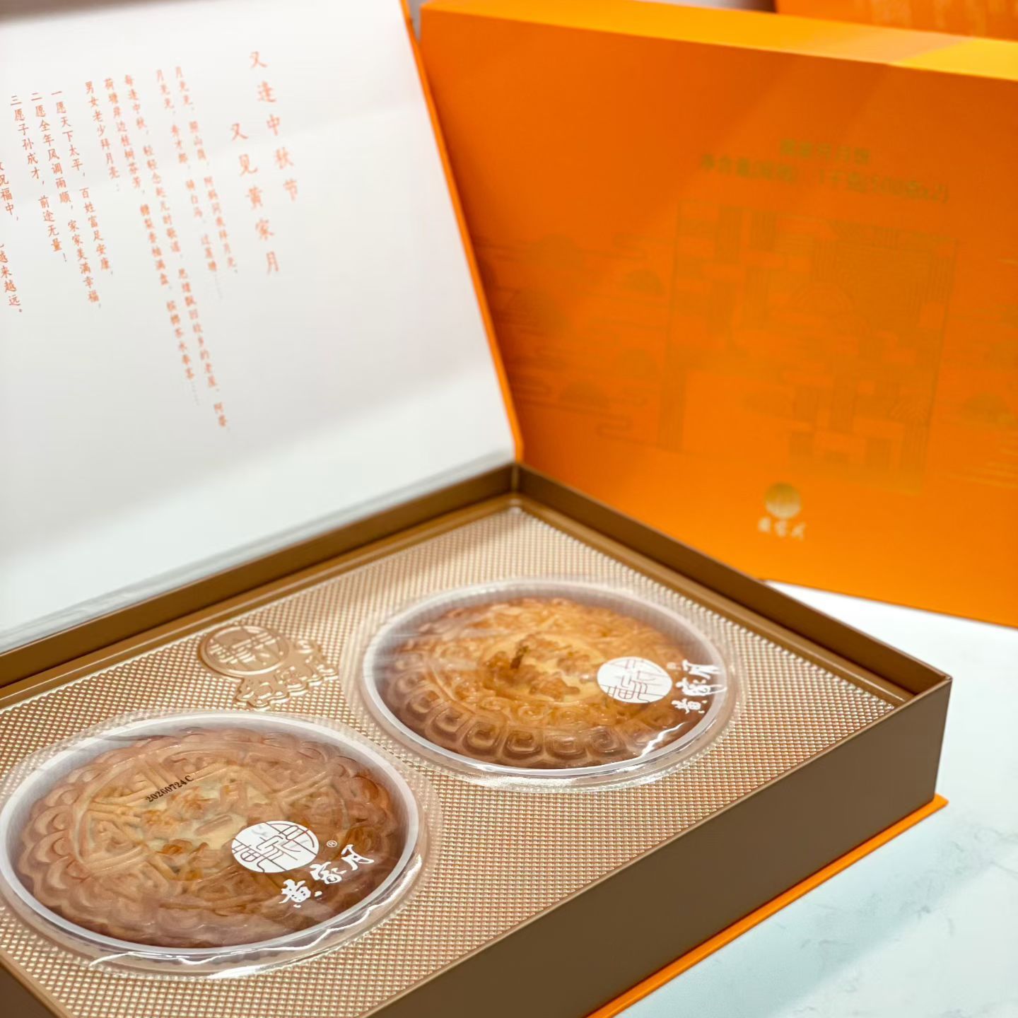 黄家月非常广西广式五仁叉烧丝 蛋黄莲蓉 北海合浦中秋两个大月饼