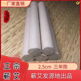 金麒麟艾条三年陈艾灸条柱陈艾叶熏条手持艾灸棒家用艾柱纯艾正品