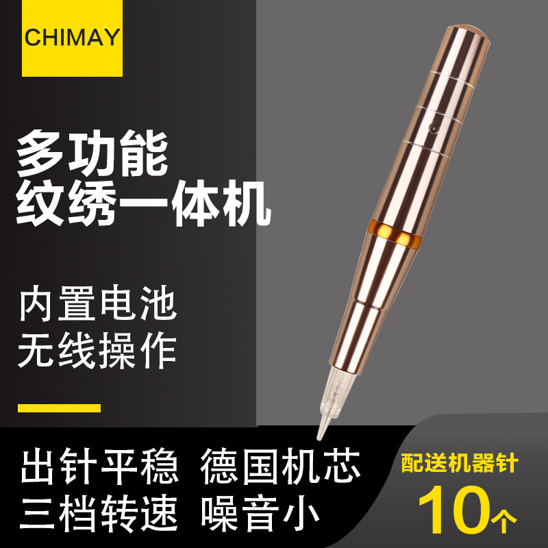 CHIMAY半永久充电纹绣机器无线机纹眉唇眼线纹身CM全抛一体机针头