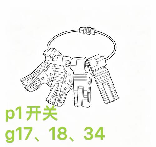 P1开关启动按键铝合金实体g17 g18 g34通用