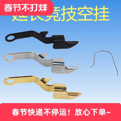 P1/G17/G34通用空挂延长器