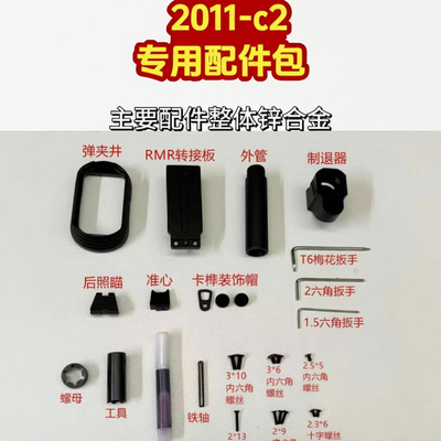 最新批DX2011电手金属竞技法警STACCATO-C2专用配件包电动格洛克