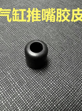 【新银河】g17 si气缸推嘴胶皮g22/19x通用气密胶皮易损件活塞