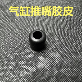 【新银河】g17 si气缸推嘴胶皮g22/19x通用气密胶皮易损件活塞