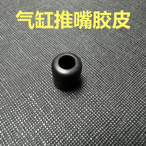 【新银河】g17 si气缸推嘴胶皮g22/19x通用气密胶皮易损件活塞