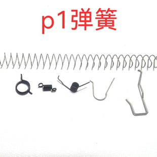 p1弹簧合集g17连杆弹簧击锤组弹簧弹夹簧p3通用bk18c击锤簧n1n3
