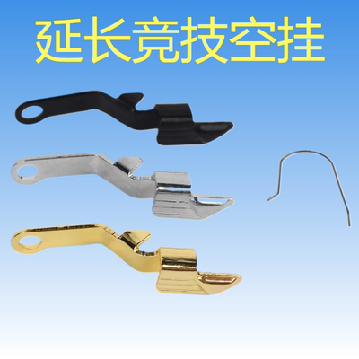 P1/G17/G34通用空挂延长器