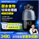 GOOTHO厨余垃圾处理器自动进水型厨余粉碎机家用厨房食物垃圾处理